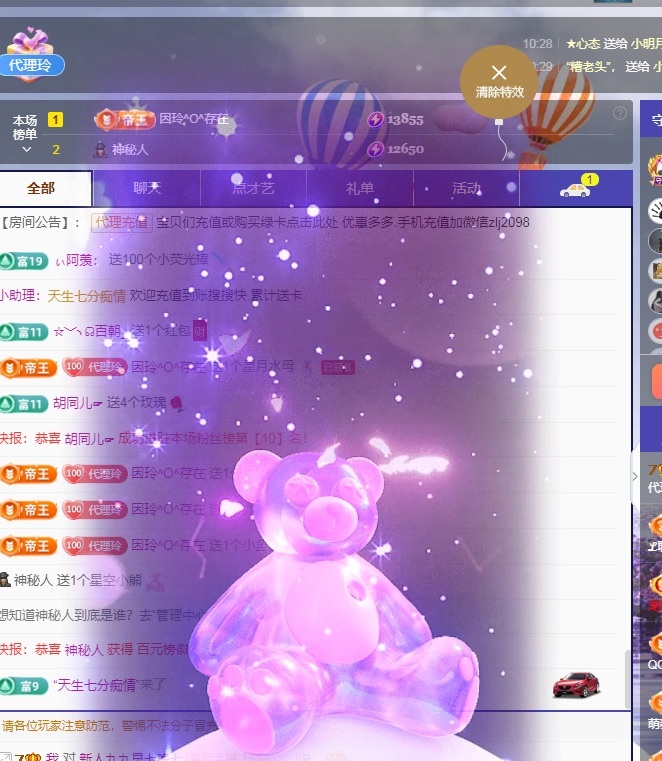 金牌代理❤玲儿❤的图片