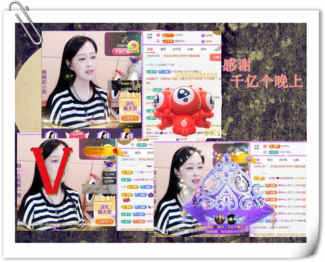 紫薇☆☆音乐频道的图片