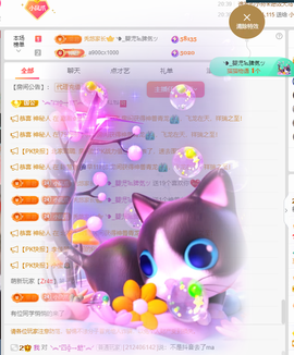 徐悠悠💫主播照片