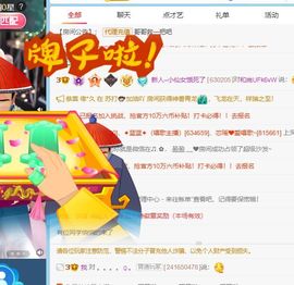 小仙女❤️在等你主播照片