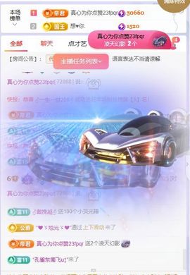 小玥玥好运休息一下主播照片