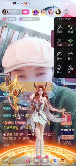 奶茶姐姐☕主播照片