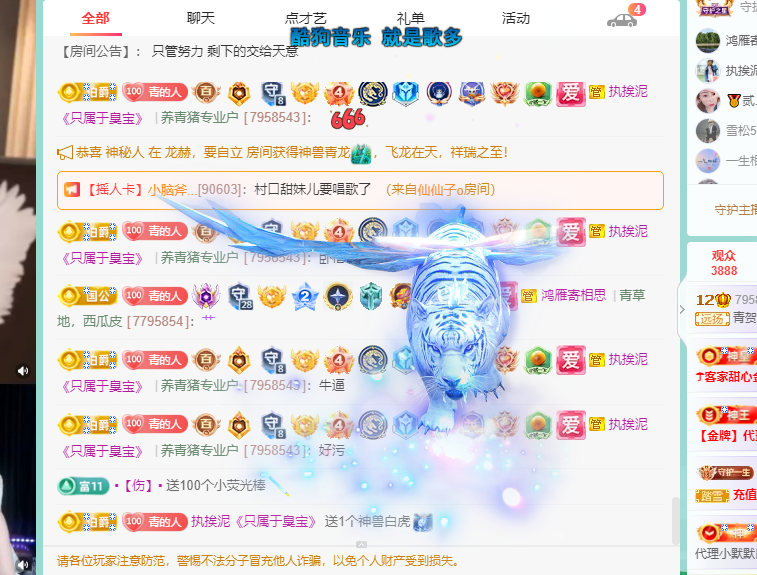 青青恭贺官人荣升了的图片