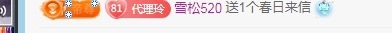金牌代理❤玲儿❤的图片