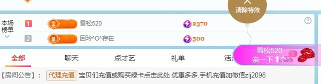 金牌代理❤玲儿❤的图片