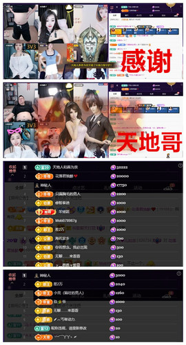 玖❤儿加油主播照片
