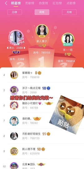 洋子～晚点见主播照片
