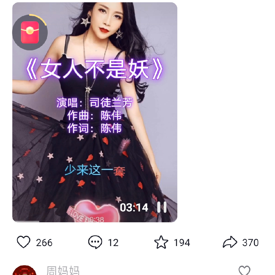 缘分wyk海报