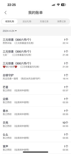然然然然然然.主播照片