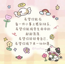 一心身体不适休的图片