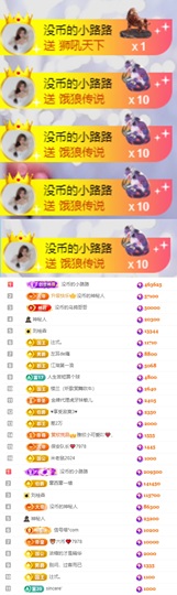 陈慧慧🥕早9晚8主播照片