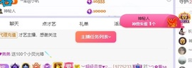 念安🎶安静唱歌主播照片