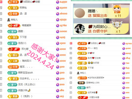 阿泽恭贺路过哥帝君主播照片