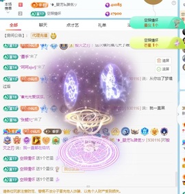 徐悠悠💫主播照片