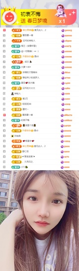 陈慧慧🥕早9晚8主播照片