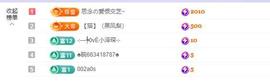依芝の求道光！主播照片