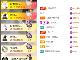 🎤澄澄贺初见大帝主播照片