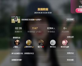 小仙女❤️在等你主播照片