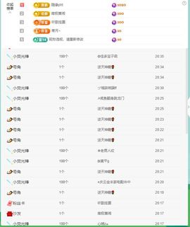 浮若若主播照片