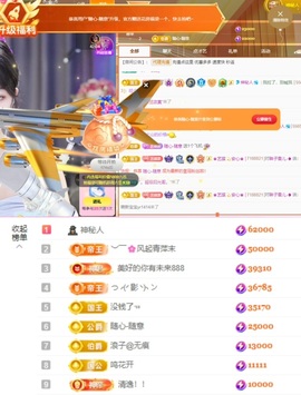 ♚艺琪♚充值代理主播照片