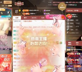 阳阳💕今晚见主播照片
