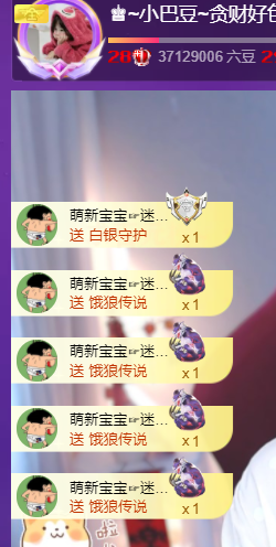 ♚~小巴豆~贪财好色的图片