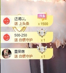 里里💕主播照片