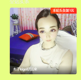 木子kigo暂退了的图片