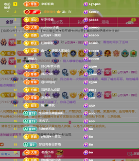 涛子爱唱歌的图片