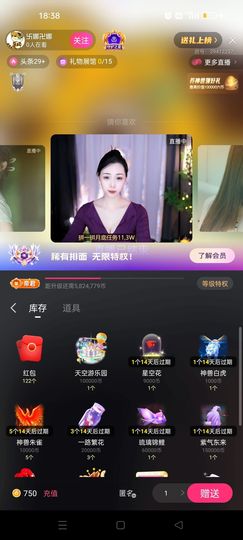 夜香袭人的图片