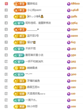 冰凌吖~主播照片