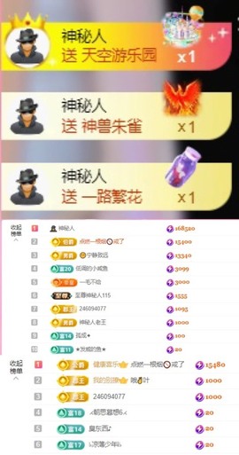 微晨美女主播照片
