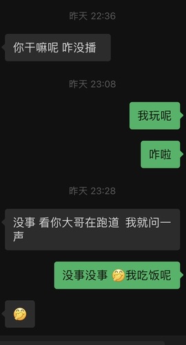 抱抱馨💌19号回。主播照片