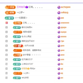 姣姣🐷平安好运主播照片