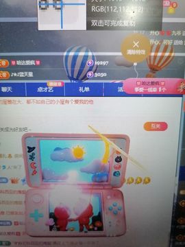 丑小鸭💞愿有一束光主播照片