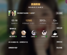 读书去了，有亿点忙主播照片