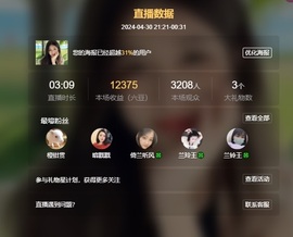 读书去了，有亿点忙主播照片