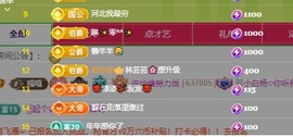 许华峰（努力版）主播照片