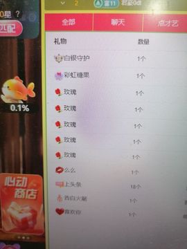 丑小鸭🍑愿有一束光主播照片