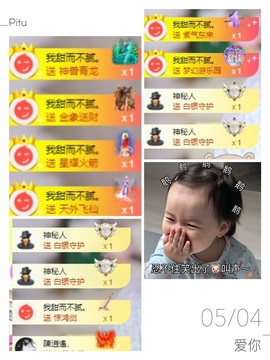 谁的糖。的图片