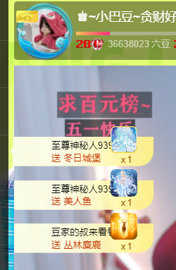 ♚~小巴豆~贪财好色主播照片
