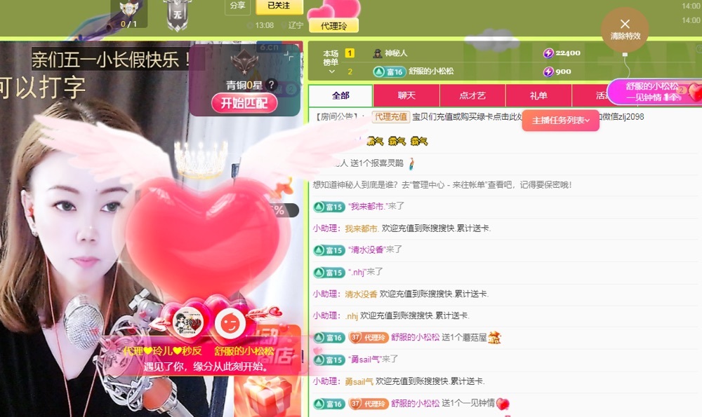 金牌代理❤玲儿❤的图片