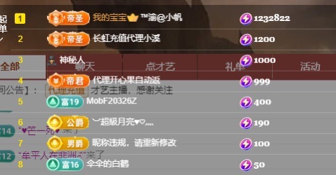 念安🎶唱歌不连麦的图片