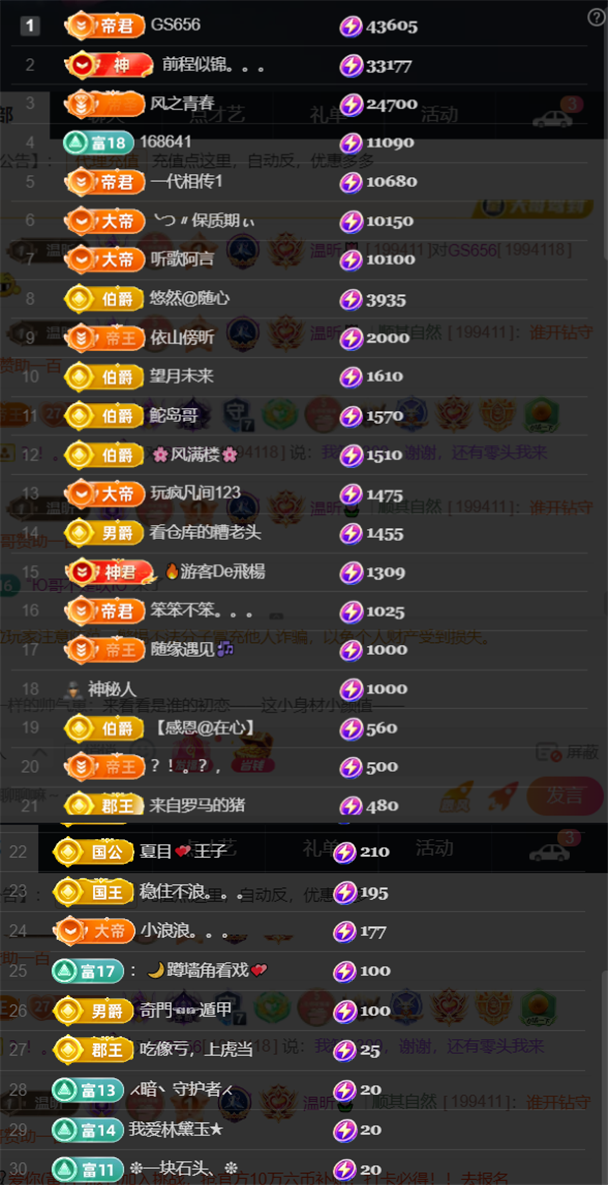 薀昕感谢家人们❤的图片