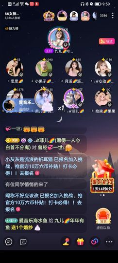 ℳ九儿🌈鱼你相伴主播照片