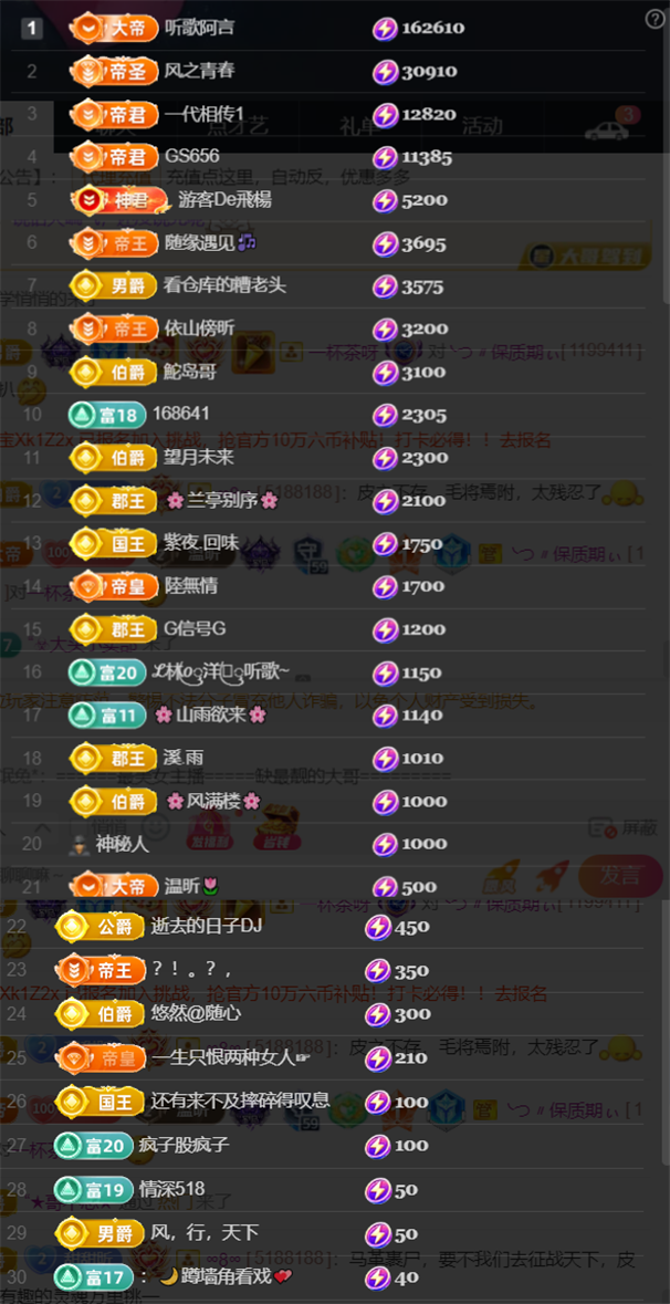 薀昕感谢家人们❤的图片