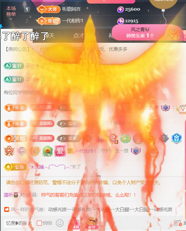薀昕感谢家人们❤的图片