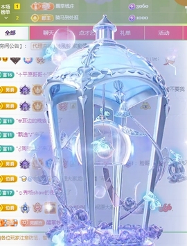 冰凌明天见～主播照片