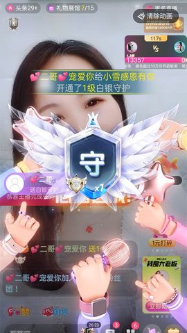 小雪越来越好主播照片