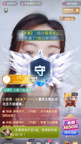 小雪越来越好主播照片